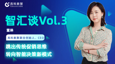 中国汽车报专访 | mile米乐集团联合创始人、CEO董琳：跳出传统促销思维，转向智能决策新模式